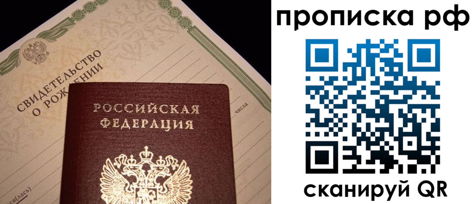 прописка для военкомата в Ростове