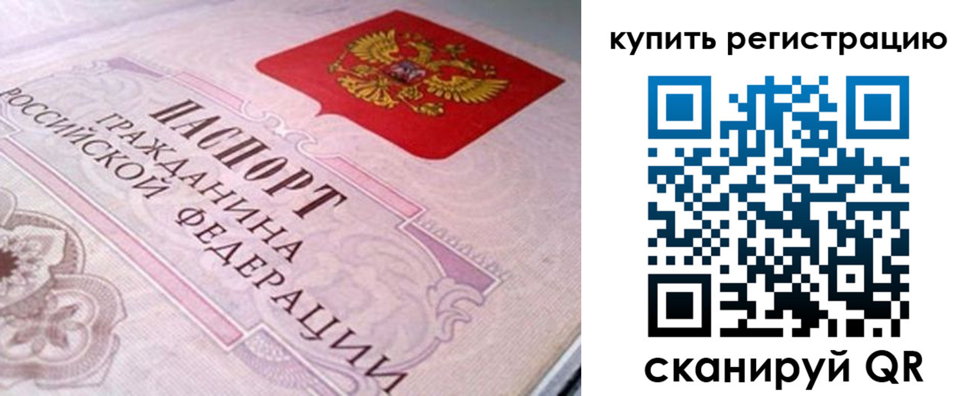 миграционный учет в Ростове