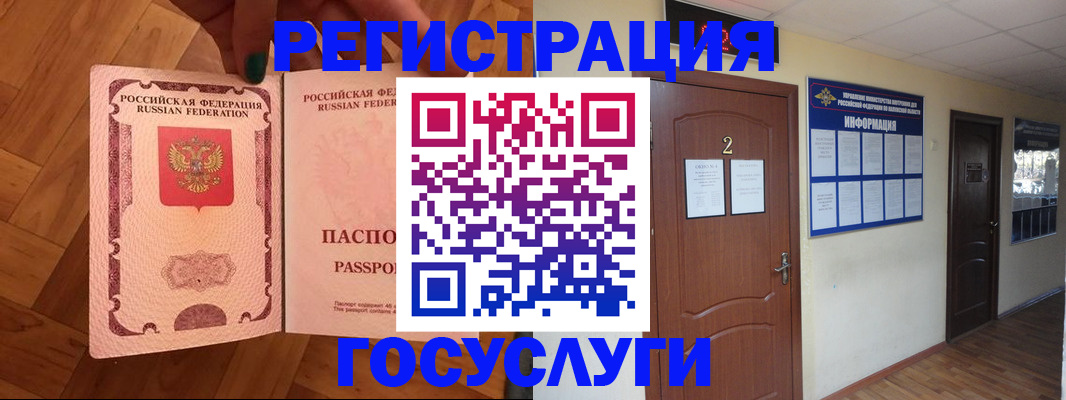 прописка для военкомата в Ростове