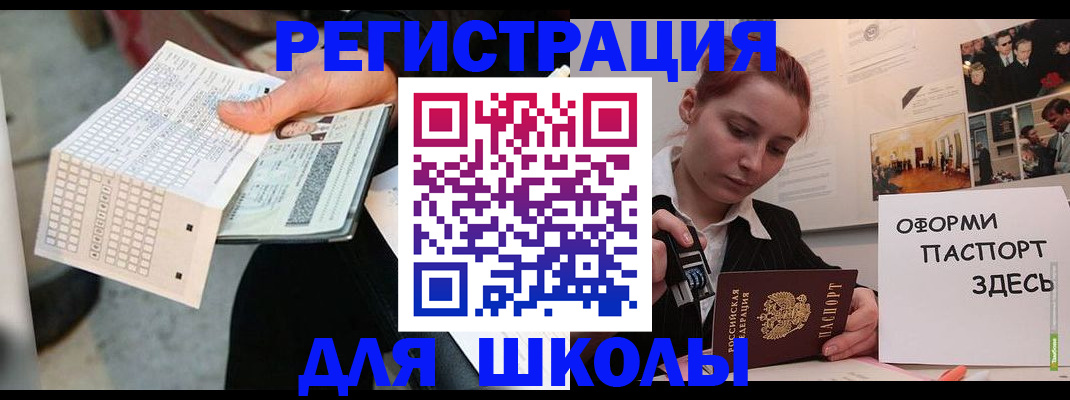 временная регистрация для всех в Ростове