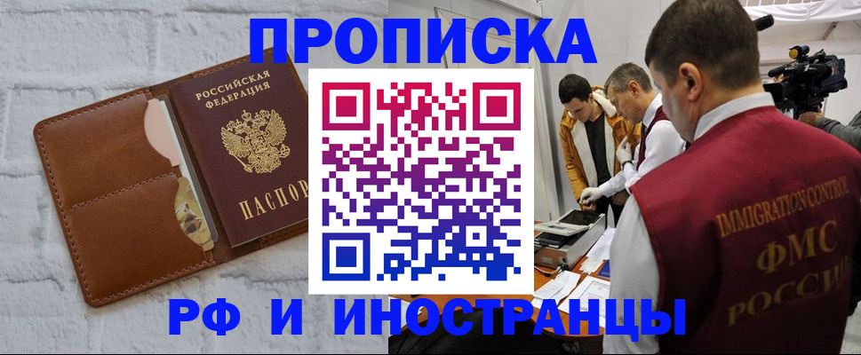 временная регистрация недорого в Ростове