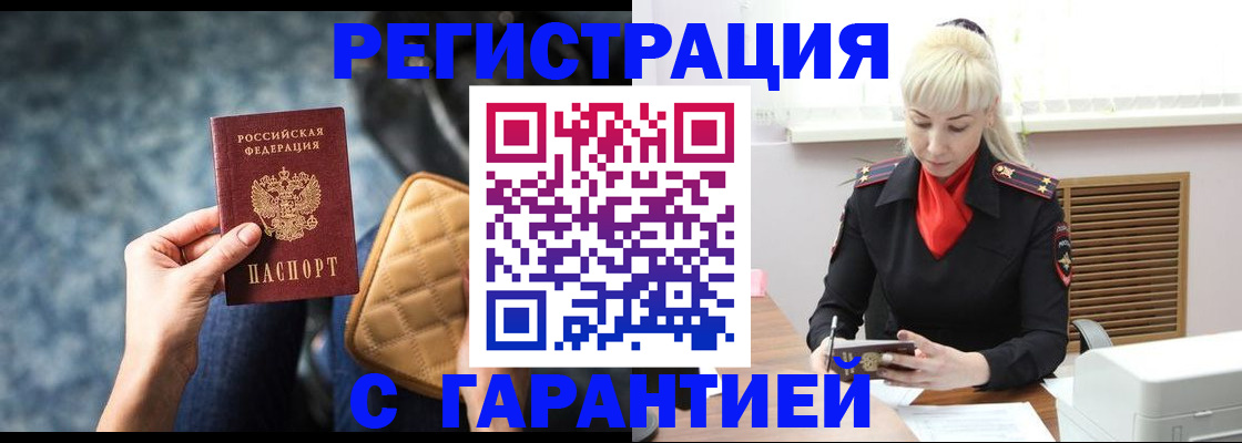 прописка для школы в Ростове