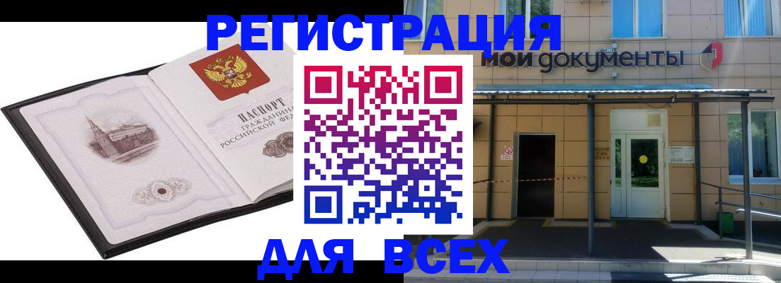 временная регистрация для школы в Ростове
