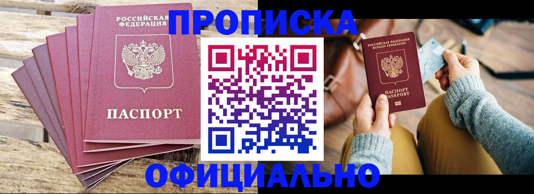 где прописаться в Ростове