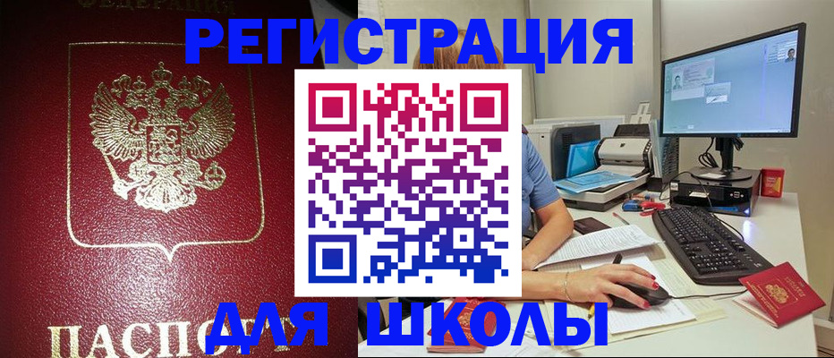 прописка гарантия в Ростове