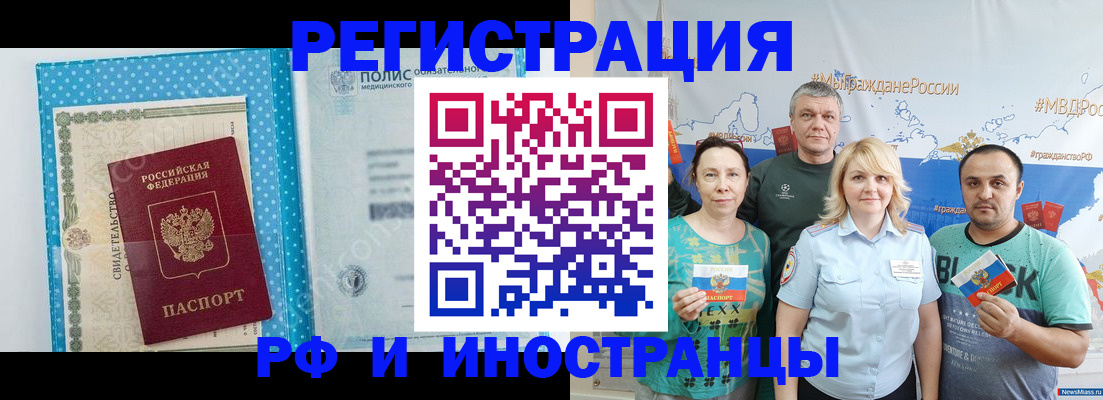прописка иностранных граждан в Ростове