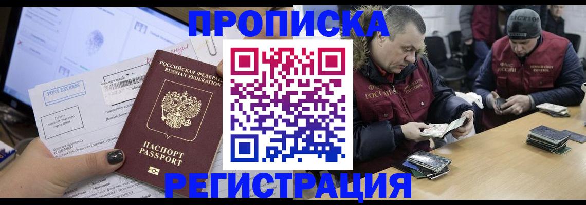 временная регистрация для всех в Ростове