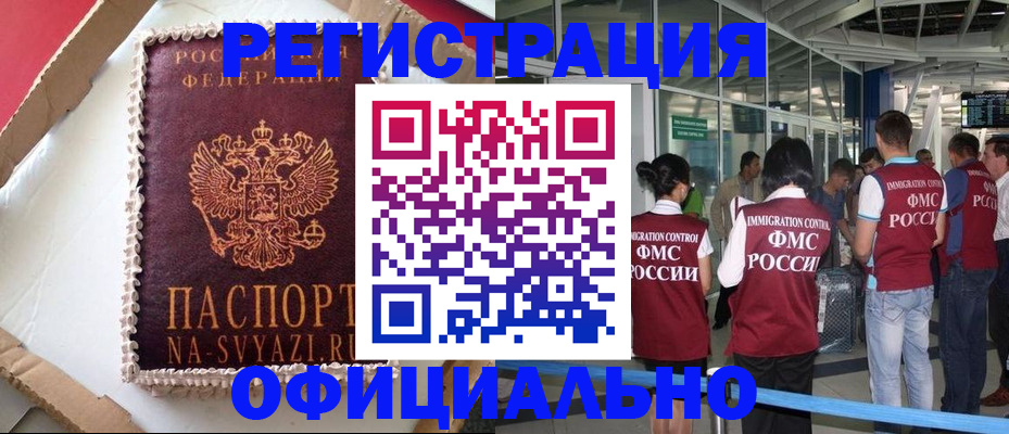 временная регистрация для всех в Ростове